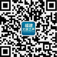 掃描福建省文化和旅游廳微信公眾號